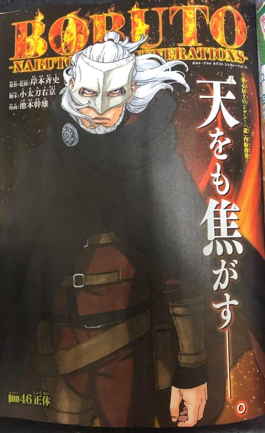 Boruto Manga 46 Spoilers