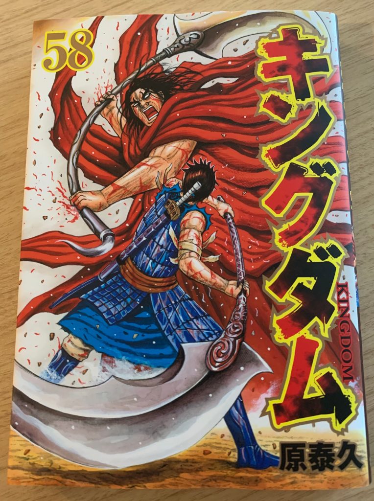 Kingdom 646