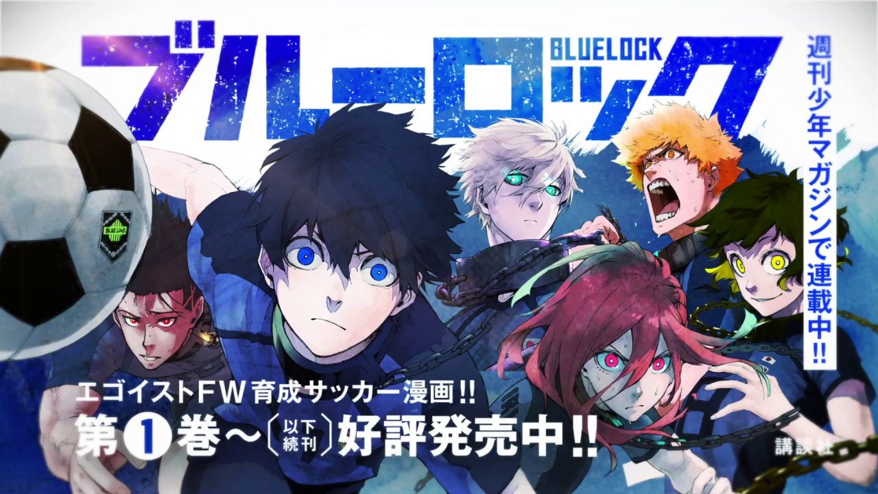 blue lock anime episode 1 release date