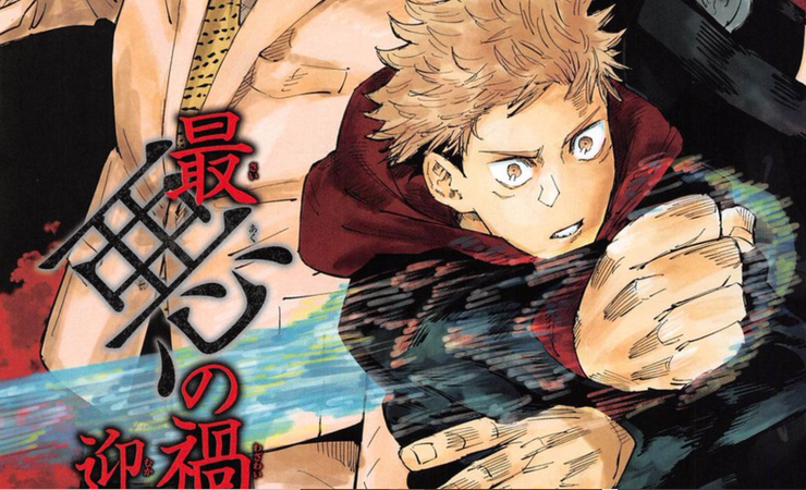 Jujutsu Kaisen 118